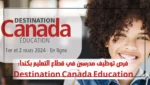 فرص-توظيف-مدرسين-في-قطاع-التعليم-بكندا-Destination-Canada-Education