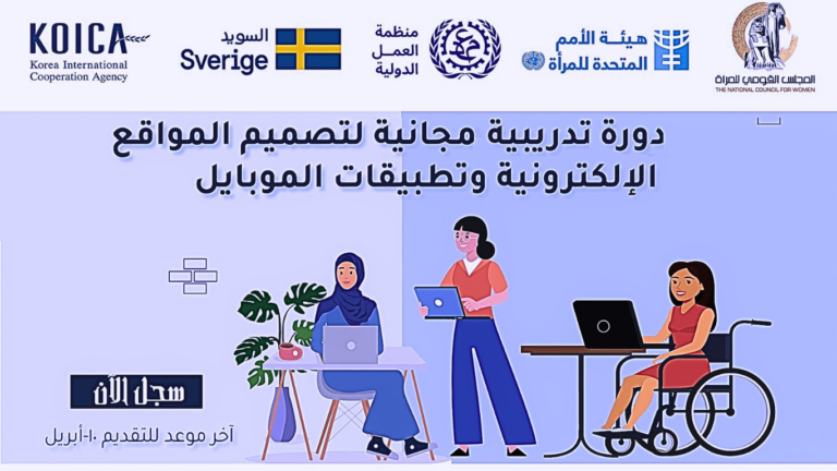 تصميم المواقع الإلكترونية