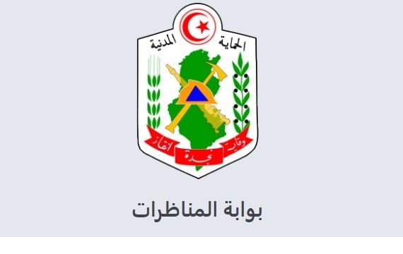 الحماية المدنية