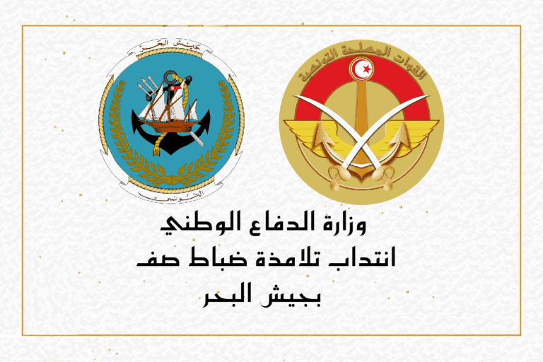 مناظرة وزارة الدفاع الوطني