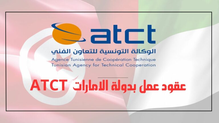 الامارات : انتداب أعوان بأجور تتراوح بين 5500الى 12 ألف درهم