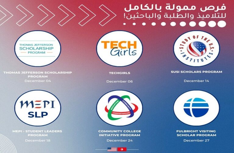 فرص للدراسة بأمريكا ممولة بالكامل