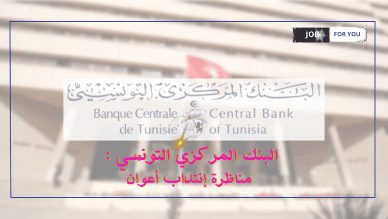 مناظرة البنك المركزي 2025