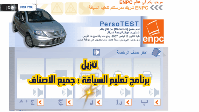 Code de la route : télécharger