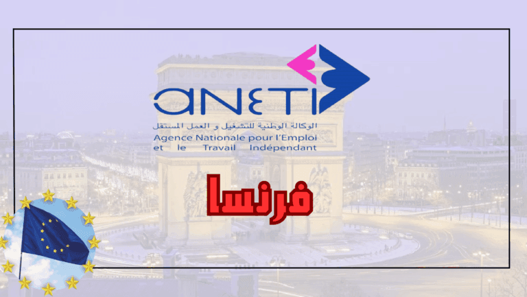 Offres d'emploi en France : ANETI