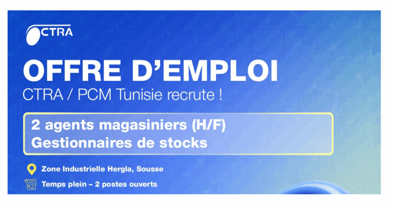 إنتداب عملة بولاية سوسة